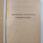 Suomalais-venäläinen taskusanakirja = Finsko-russkij karm... - pikkukuva 3