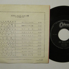 Shirley Bassey – Goldfinger 7" sinkku Japani James Bond 007 - pikkukuva 2