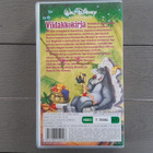 VHS: Viidakkokirja (Walt Disney Klassikot 1967/?) - pikkukuva 2