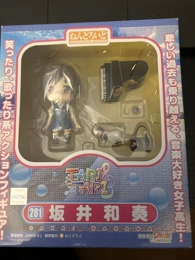 Nendoroid Sakai Wakana