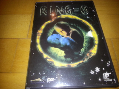 Ring 0, Birthday -DVD