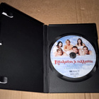 RIMAKAUHUA JA RAKKAUTTA COLD FEET PILOTTIJAKSO DVD - pikkukuva 3
