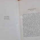 Aleksis Kivi Valitut Teokset 1928 - pikkukuva 3