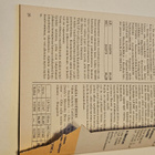 Fazerin musiikki uutta helmikuu 1977 - pikkukuva 2