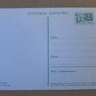 CCCP: vintage propagandakortti - "Onnittelut" - pikkukuva 2