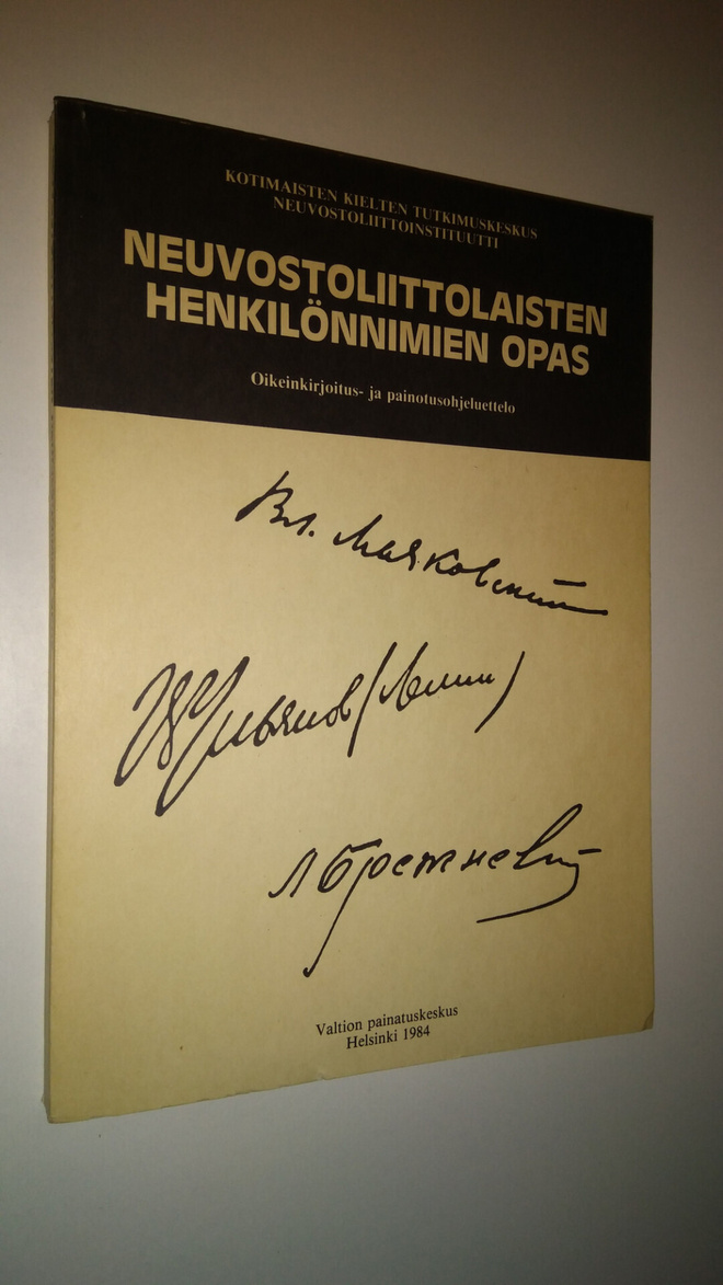 Pertti ym. (toim.) Kuisma : Neuvostoliittolaisten henkilö...
