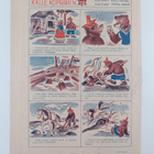 Lipas 5/1959 - pikkukuva 2
