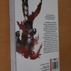 Deadman Wonderland 1 ( 2014 suomeksi ) - pikkukuva 2