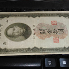 China Kiina 20 Custom Golden Units 1930 VF- - pikkukuva 1