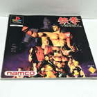PS1 - Tekken (CIB) - pikkukuva 3