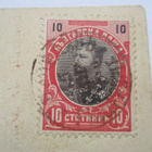 1904 Bulgaria luostarikortti Turkkiin Österreichische Post - pikkukuva 2