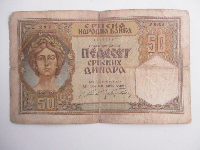 SERBIA 50 DINARA 1941 (K11-20)