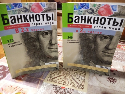 WORLD'S NATIONAL CURRENCIES 2001 1-2 ( SIS POSTIKULU)