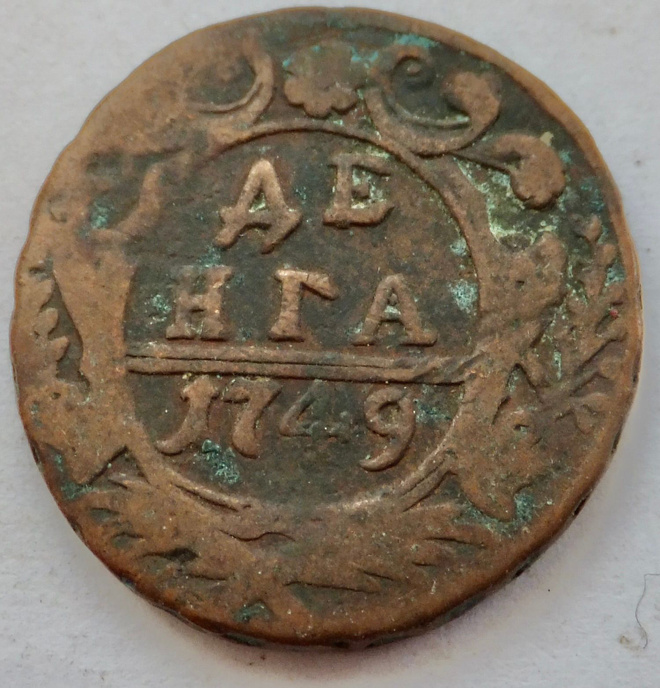 Venäjä Denga 1749
