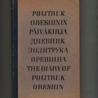 [Oreshin, Politruk]: Politruk Oreshinin päiväkirja, sid.harv - pikkukuva 1