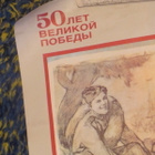 Venäläinen Voiton Päivä -juliste 1995 - pikkukuva 2
