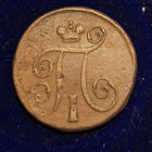 Venäjä 1798 1 kopeekkaa E.M - pikkukuva 2