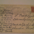 Siuntio - Pikkala. Värikortti kulkenut 1911 Viipuri leimalla - pikkukuva 2