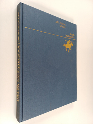 A. Ivanitsky : Udal molodeckaya - The daring of man