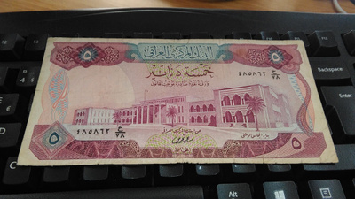 Iraq Irak 5 Dinars 1973 P64 F+