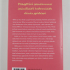 Hanna Velling : Välikausia - pikkukuva 2