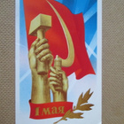 CCCP: propagandataittokortti -Vappu - pikkukuva 1
