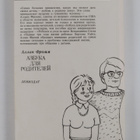 Allan Fromm : Azbuka dla roditelej - pikkukuva 2