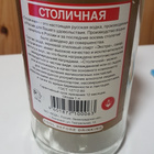 Stolichnaya vodka pullo, vanha 1 litra - pikkukuva 5