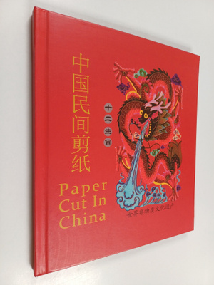 Paper cut in China