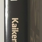 Esko Valtaoja - Kaiken Käsikirja - pikkukuva 3