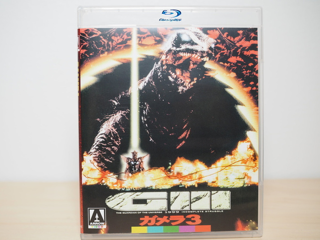 GAMERA : Revenge of Iris ( Blu-ray ) 1999