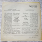 Alexandrov Song And Dance Ensemble Of Soviet Army LP - pikkukuva 4