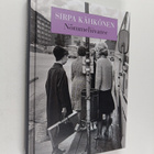 Sirpa Kähkönen : Nommeliivatee - pikkukuva 1