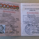 CCCP: Komsomolin jäsenkirja - pikkukuva 2