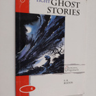 S. H. Burton : Eight Ghost Stories - pikkukuva 1