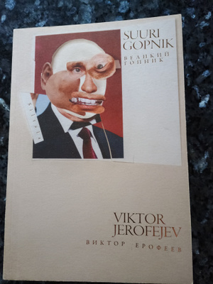 Viktor Jerofejev: Suuri gopnik