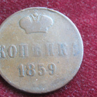 1 kopeekka 1859 EM. Venäjä-Russia - pikkukuva 1