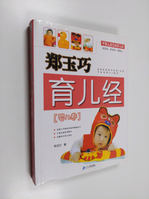 Zheng Yu Qiao : Zheng Yu Qiao Gei Bao Bao Kan Bing