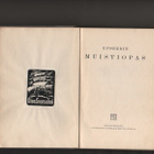 [Sotakorkeakoulu]: Upseerin muistiopas, Otava 1935,numeroitu - pikkukuva 2