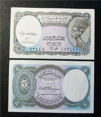 EGYPT 5 PIASTRES 2002 P-190 UNC  (K15-S87)