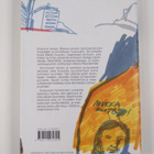 Jani Saxell : Ensilumi ja muita novelleja - pikkukuva 2