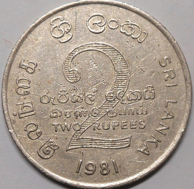 Sri Lanka. 2 rupees 1981.