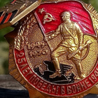 CCCR - 1945 - 1970. Virallinen kunnimerkki. - pikkukuva 2