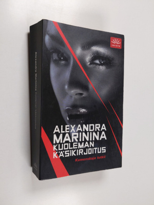 Alexandra Marinina : Kuoleman käsikirjoitus