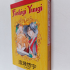 Yuu Watase : Fushigi Yuugi 15 - pikkukuva 1