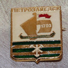 Petroskoi rintaneula vuodelta 1973 - pikkukuva 1