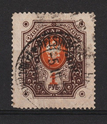 1901 1 Ruplan Rengasmerkki leimattuna (Helsinki)