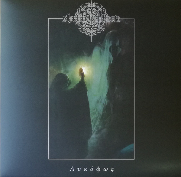 SHRINE OF ORPHEUS Twilight 12" GREEK BLACK METAL
