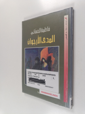 F. Al-Hassani : lmd~ l'rjwn