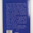 Keijo Rahkonen : Utopiat ja anti-utopiat : kirjoituksia v... - pikkukuva 2